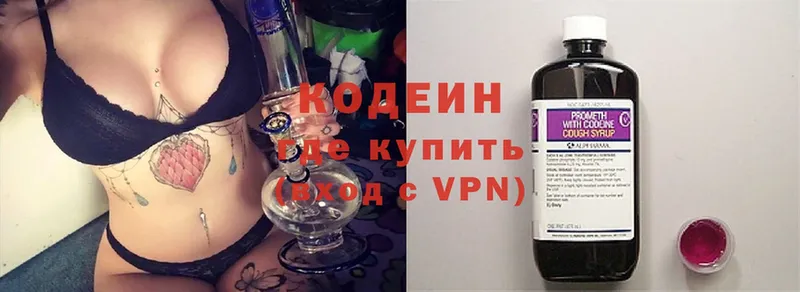 сайты даркнета Telegram  купить  сайты  hydra вход  Зерноград  Codein Purple Drank 