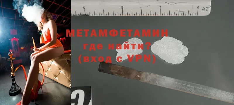 Метамфетамин Methamphetamine  дарнет шоп  Зерноград 